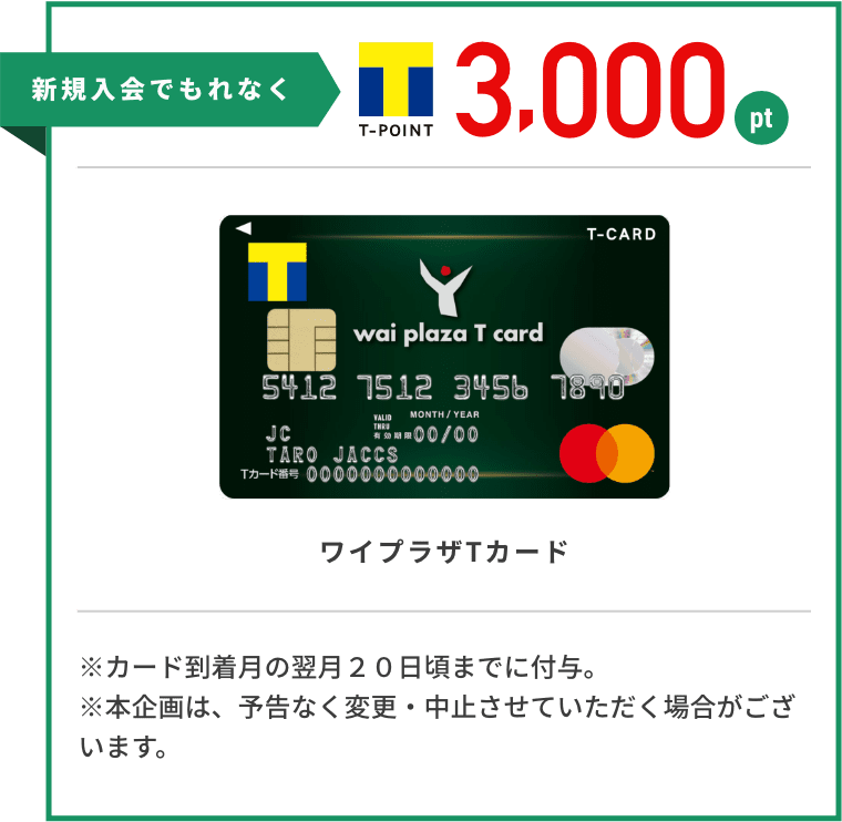 ワイプラザtカード ヤスサキ ワイプラザtカード ヤスサキ