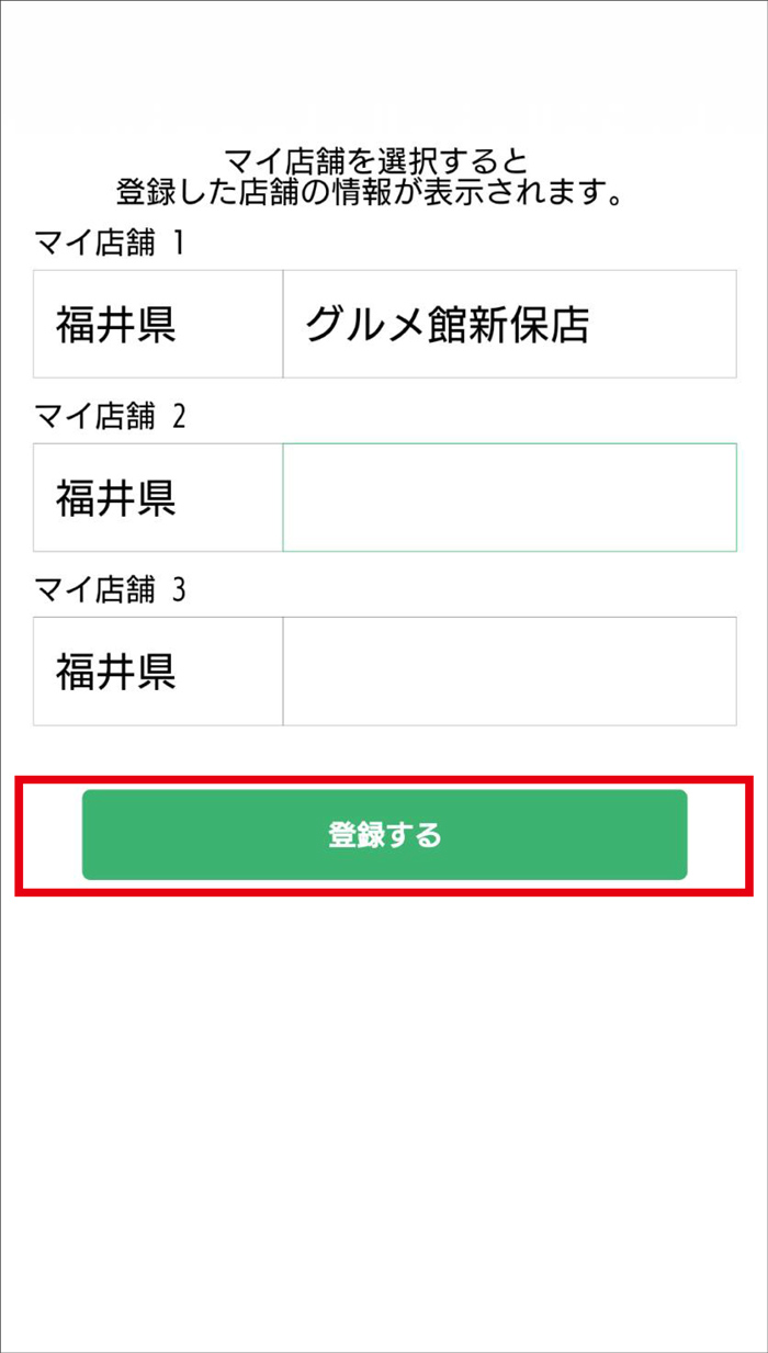 下部メニューの「ホーム」を押下し、「チラシ検索」を押下