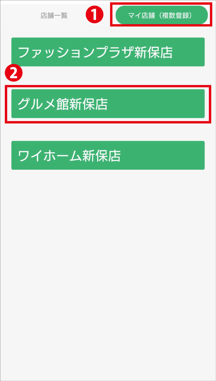 画利用したいクーポンを「セット」