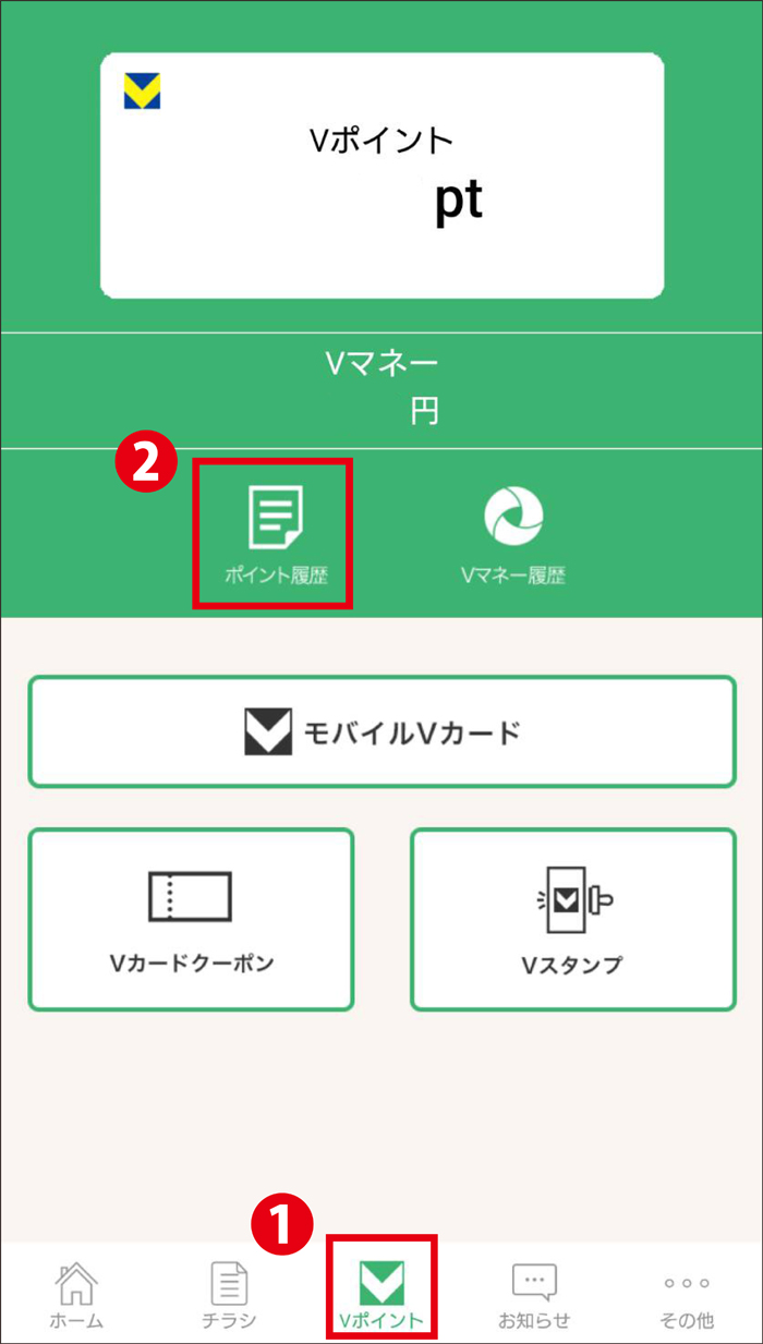 期間中に対象商品を購入することでスタンプがたまって押印される