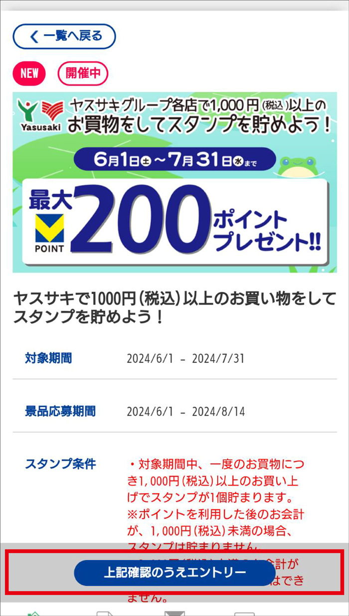 Yahoo! JAPAN IDでログイン