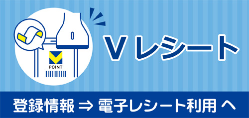 下部メニューの「Tレシート」を押下。