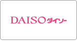 DAISO ダイソー