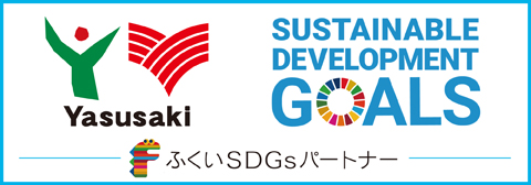 SDGｓ宣言