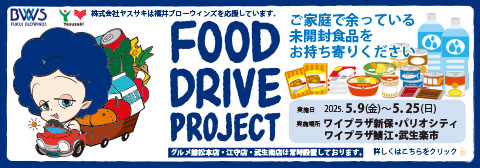 2505FOOD DRIVE PROJECT