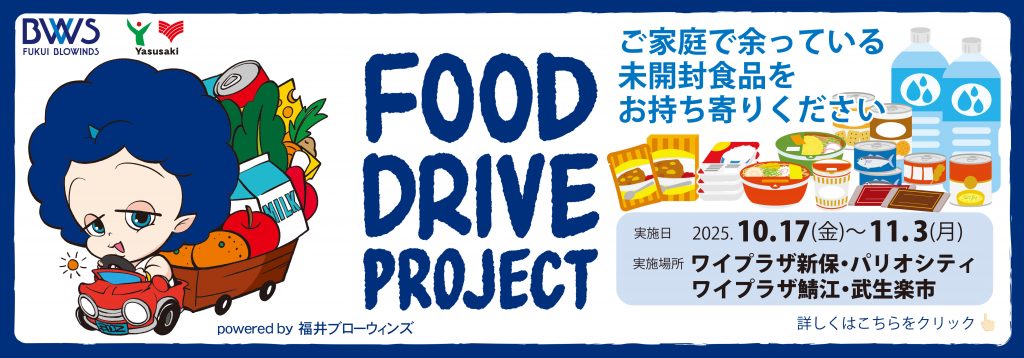 2510FOOD DRIVE PROJECT