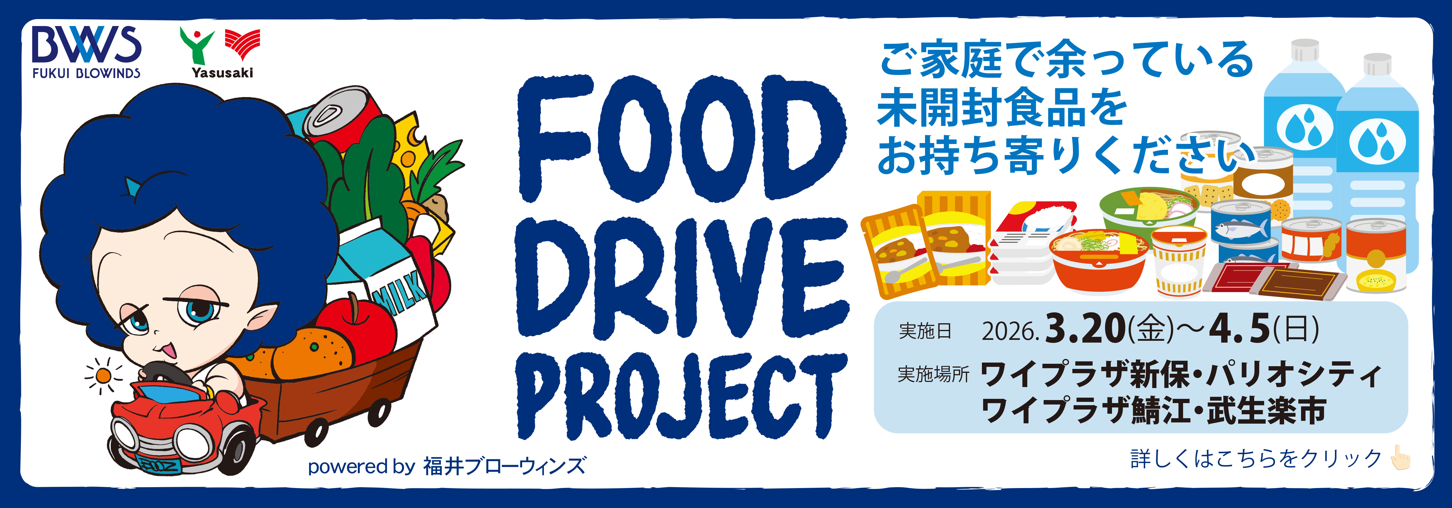 2603FOOD DRIVE PROJECT