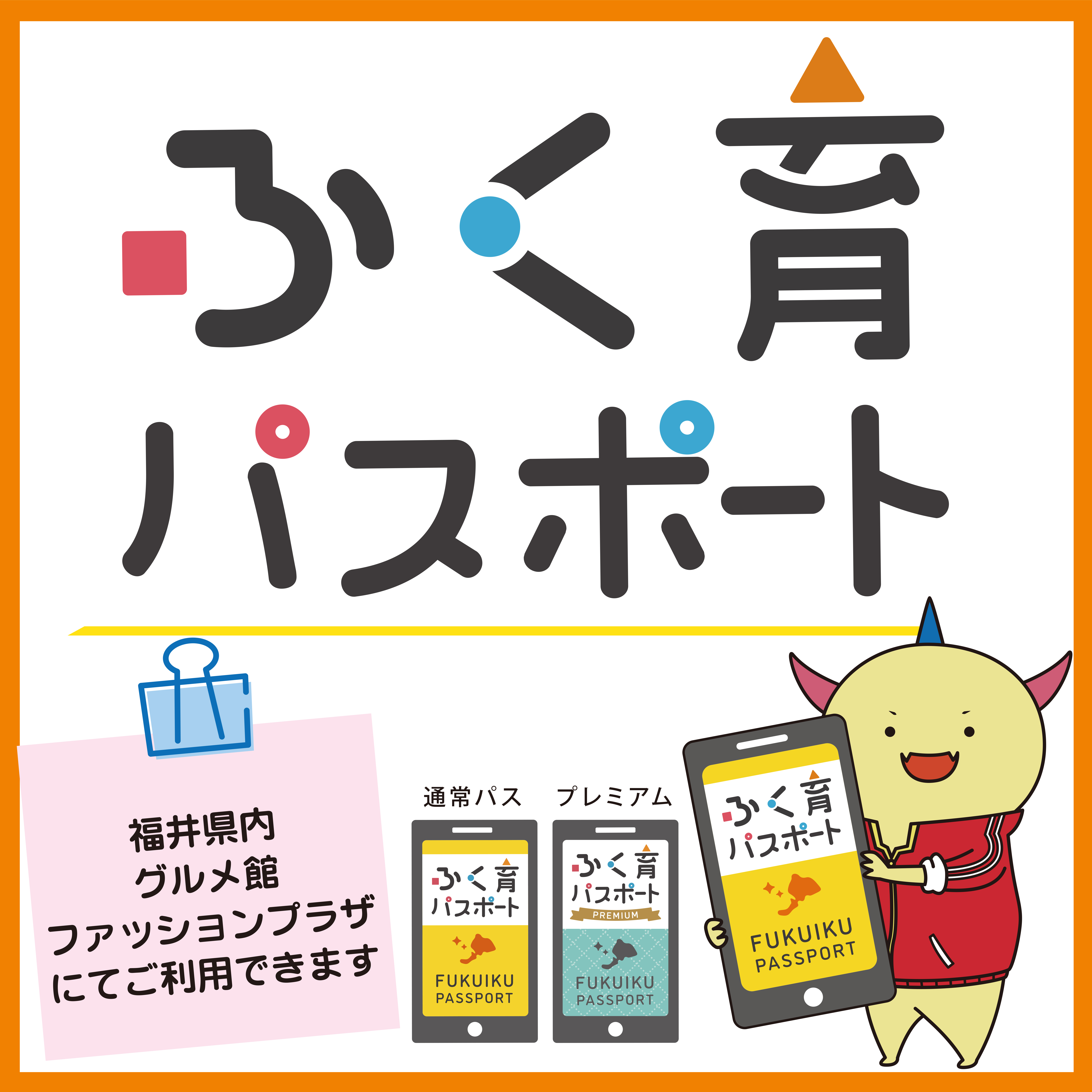 ふく育・SDカード