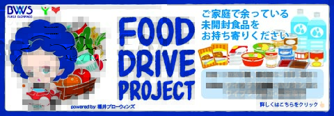 2610FOOD DRIVE PROJECT